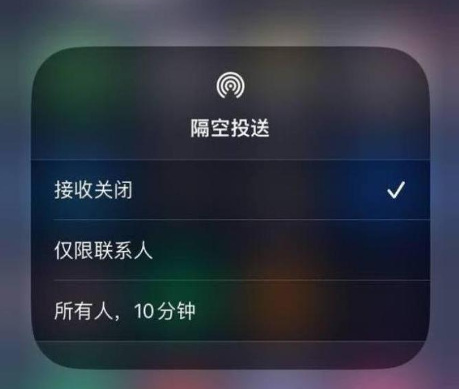 禹州苹果14维修分享iPhone 14 Pro如何开启隔空投送 