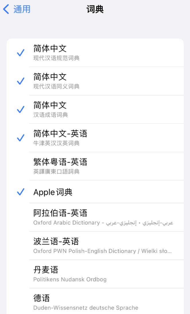 禹州苹果14维修分享 iPhone 14 系列使用技巧：灵活运用“搜索”功能 