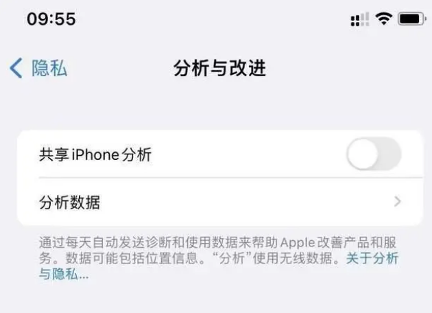 禹州苹果手机维修分享iPhone如何关闭隐私追踪 