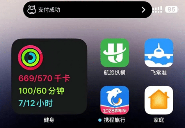 禹州苹果手机维修分享实时活动 