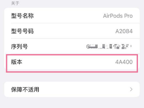 禹州苹果手机维修分享AirPods pro固件安装方法 