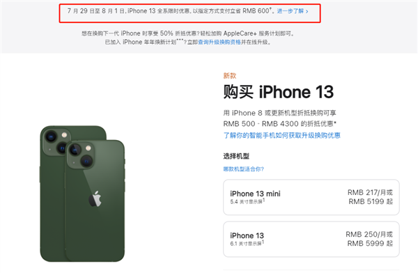 禹州苹果13维修分享现在买iPhone 13划算吗 