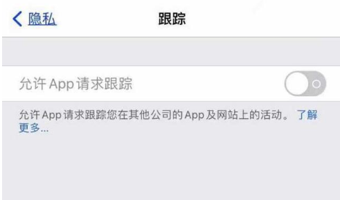 禹州苹果13维修分享使用iPhone13时如何保护自己的隐私 