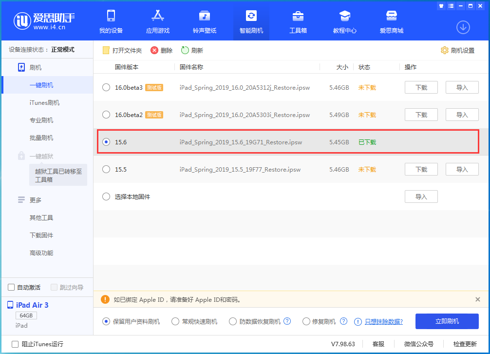 禹州苹果手机维修分享iOS15.6正式版更新内容及升级方法 