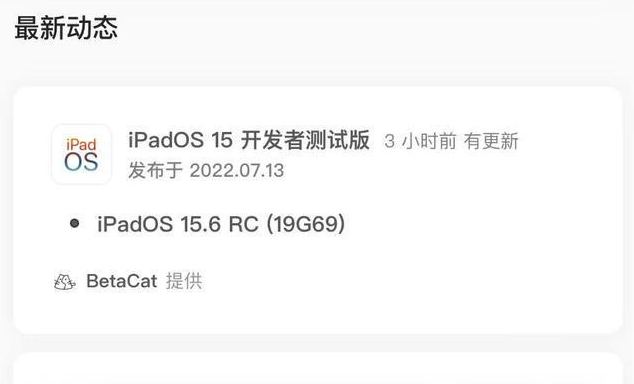 禹州苹果手机维修分享苹果iOS 15.6 RC版更新建议 