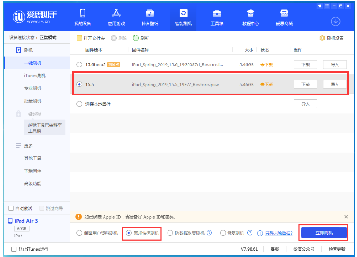 禹州苹果手机维修分享iOS 16降级iOS 15.5方法教程 