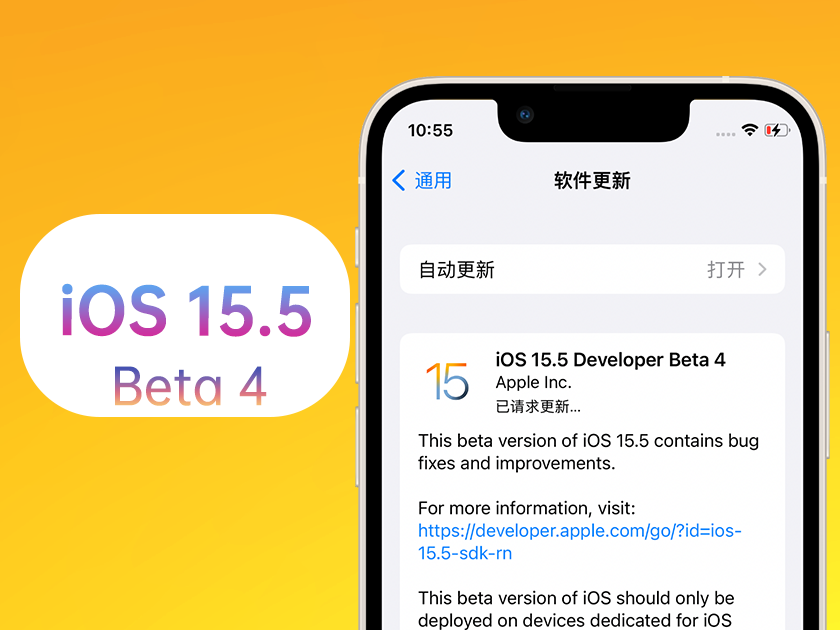 禹州苹果手机维修分享iOS 15.5 Beta4优缺点汇总 