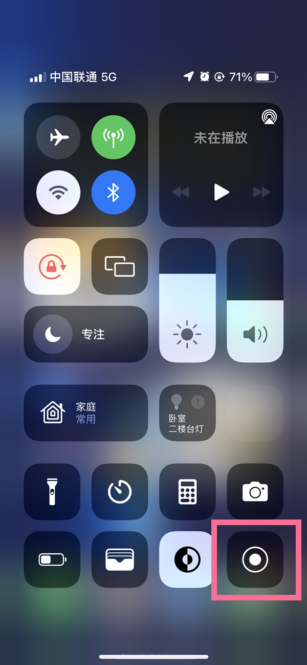 禹州苹果13维修分享iPhone 13屏幕录制方法教程 