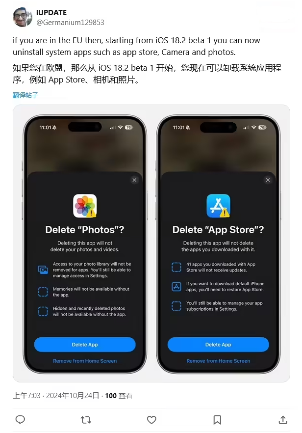 禹州苹果手机维修分享iOS 18.2 支持删除 App Store 应用商店 