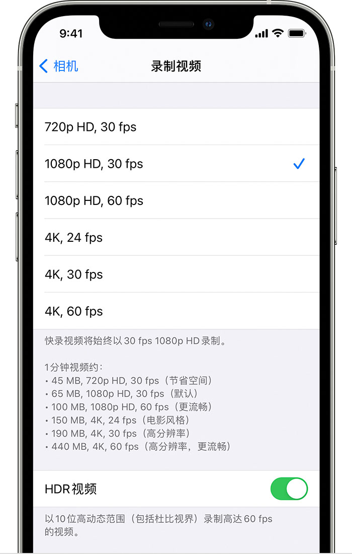 禹州苹果手机维修分享如何在 iPhone 上播放和录制 HDR 视频 