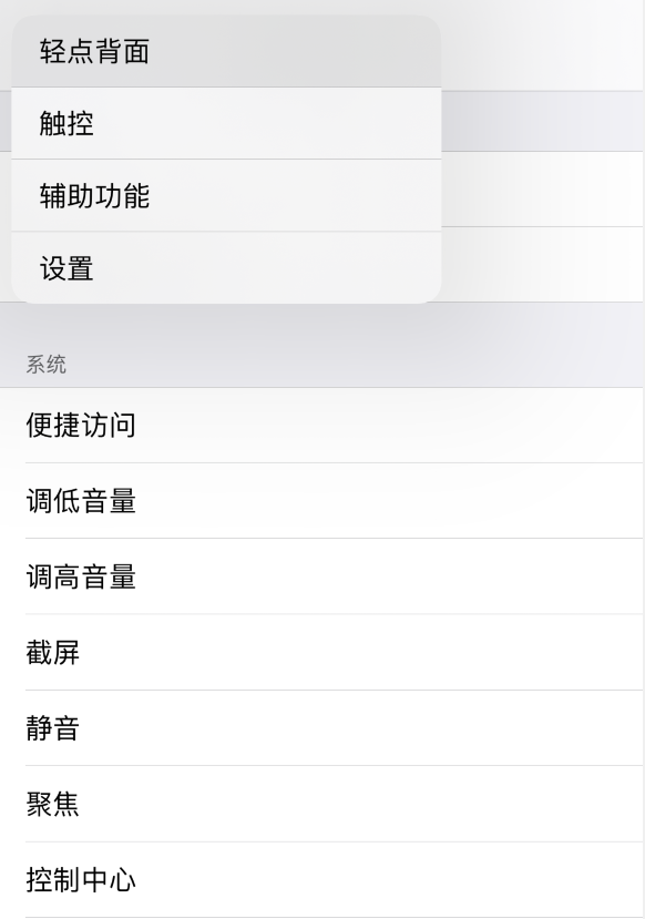 禹州苹果手机维修分享iOS 14 值得了解的 6 个细节设置 