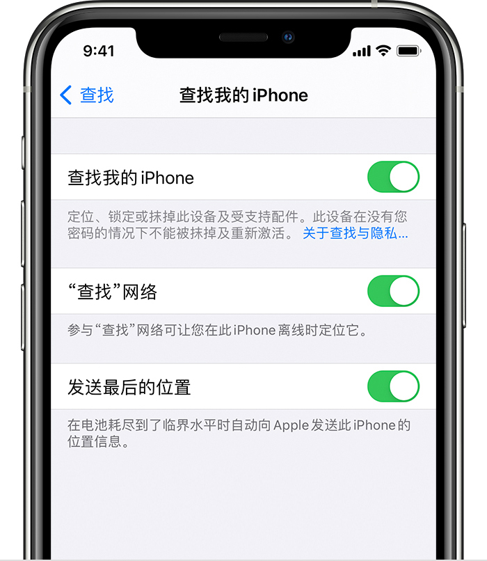 禹州苹果手机维修分享如何在 iPhone 上开启的「查找」功能 