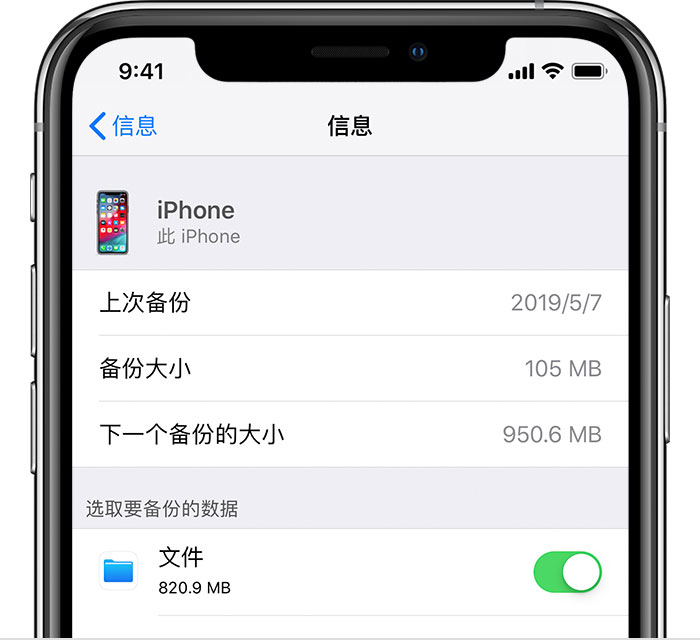 禹州苹果手机维修分享iPhone 显示“备份失败”应如何解决 
