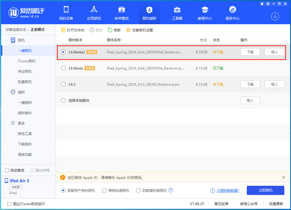 禹州苹果手机维修分享iOS 14.4 Beta 2更新内容及升级方法 