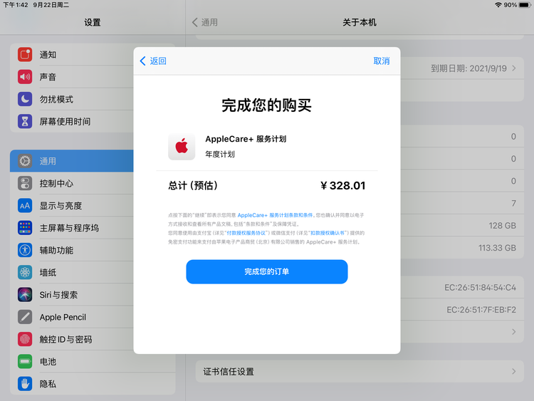 禹州苹果手机维修分享AppleCare+ 有哪些升级服务内容 