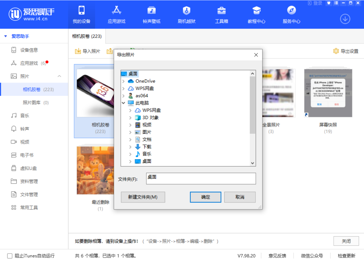 禹州苹果手机维修分享如何将 iPhone 12 中的照片快速备份到电脑中 
