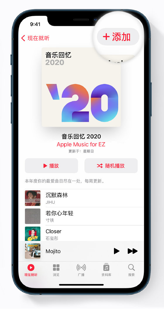 禹州苹果手机维修分享如何在 Apple Music 中查看过去一年听的歌 