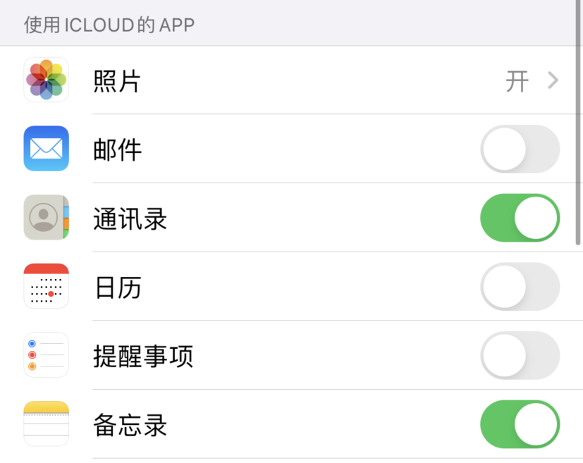 禹州苹果手机维修分享如何在 iPhone 12 上使用 iCloud 备份或同步数据 