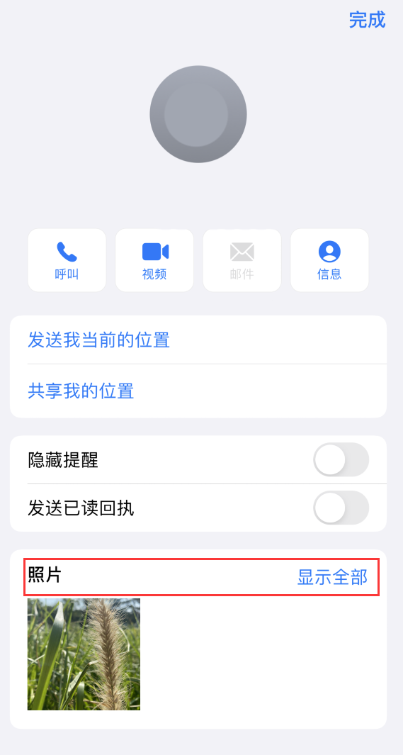 禹州苹果手机维修分享如何快速查找 iMessage 信息中的图片等附件 