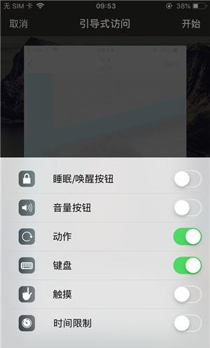 禹州苹果手机维修分享iOS 14中引导式访问模式有什么用 