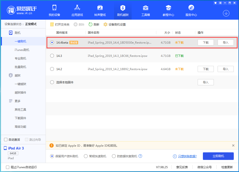 禹州苹果手机维修分享苹果iOS 14.4/iPadOS 14.4 Beta 1发布 