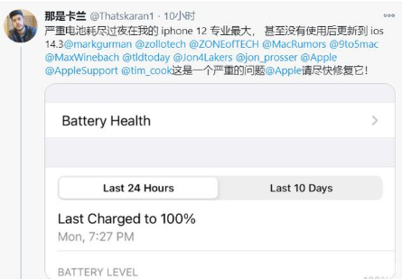 禹州苹果手机维修分享为什么说iOS14.3正式版不值得升级 
