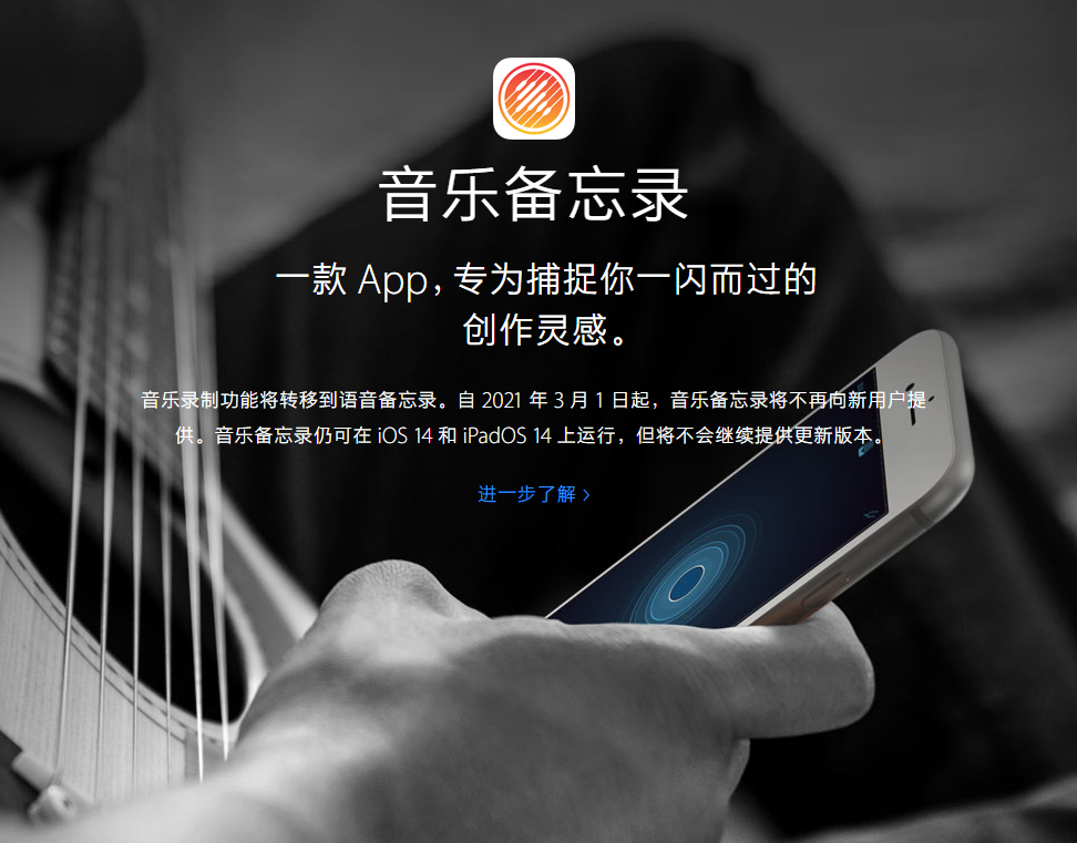 禹州苹果手机维修分享苹果官方“音乐备忘录”应用即将下架，如何转移录音 