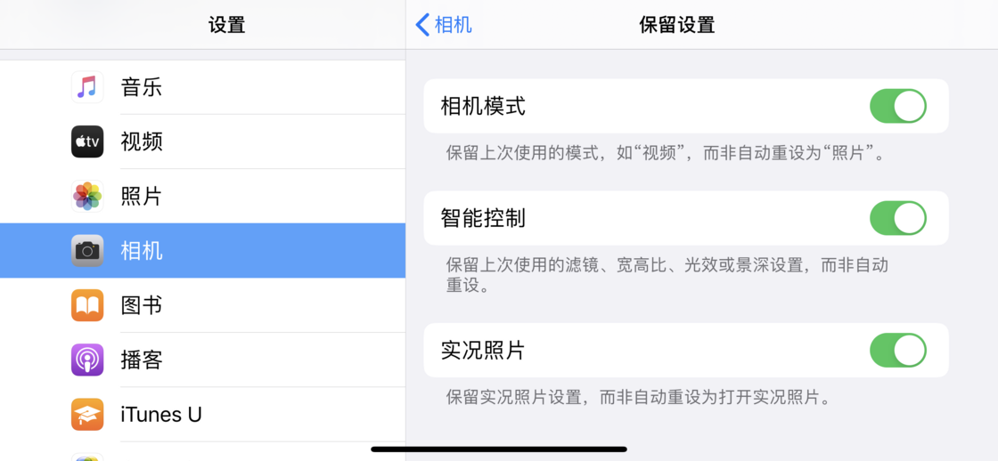 禹州苹果手机维修分享如何巧妙利用 iPhone 原生相机里的设置拍摄好看的照片 