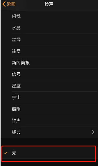 禹州苹果手机维修分享iPhone 12闹钟如何设置为只震动 
