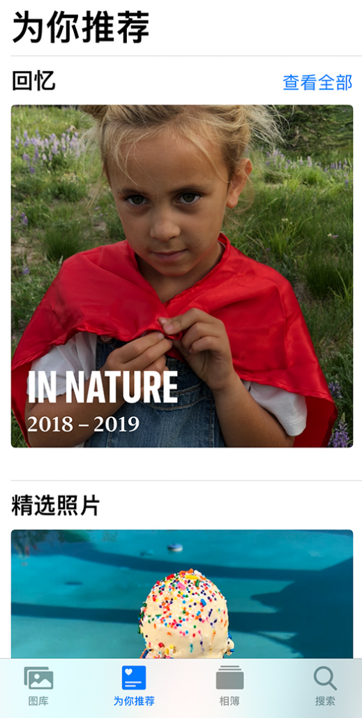 禹州苹果手机维修分享iOS 14 照片小组件如何删除不想看到的图片 