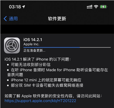 禹州苹果手机维修分享iOS 14.2.1正式版发布 