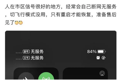 禹州苹果手机维修分享iPhone12经常进入无服务状态怎么办 