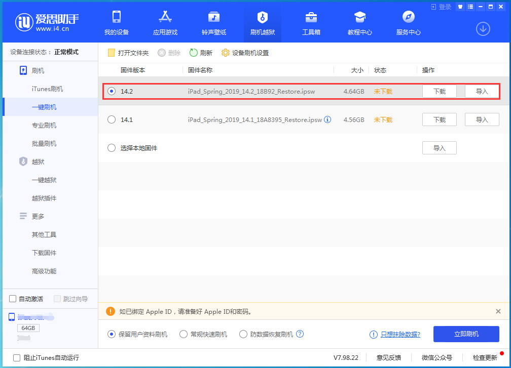 禹州苹果手机维修分享老机型推荐升级iOS14.2正式版吗 