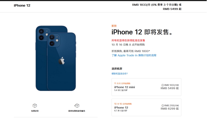 禹州苹果手机维修分享今年的iPhone12便宜吗 