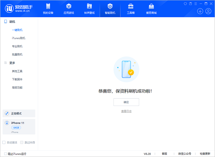 禹州苹果手机维修分享iOS 17.7 RC版升级_iOS 17.7 RC版一键刷机教程 