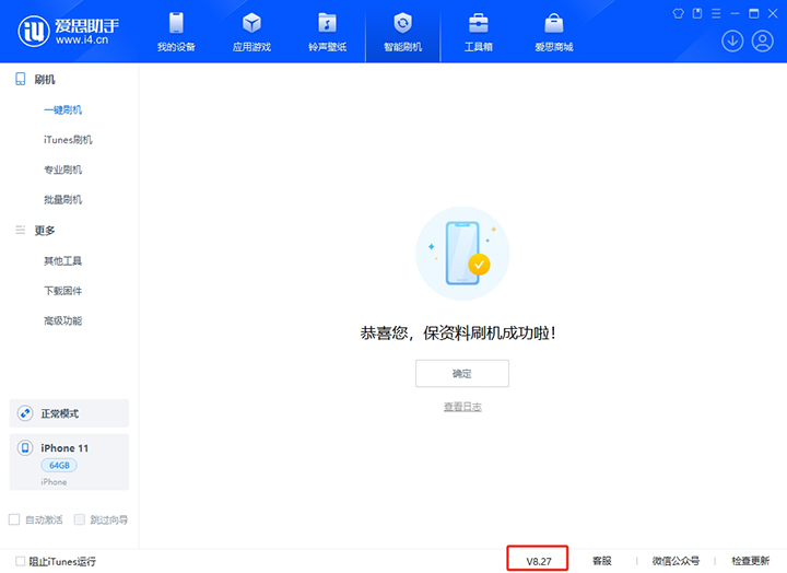 禹州苹果手机维修分享iOS 17.6正式版评测_iOS 17.6正式版一键刷机教程 