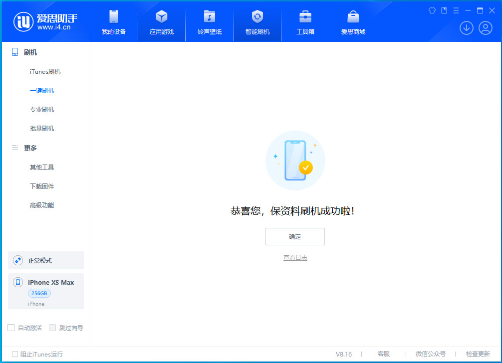 禹州苹果手机维修分享iOS 17.5测试版升级_iOS 17.5测试版一键刷机教程 