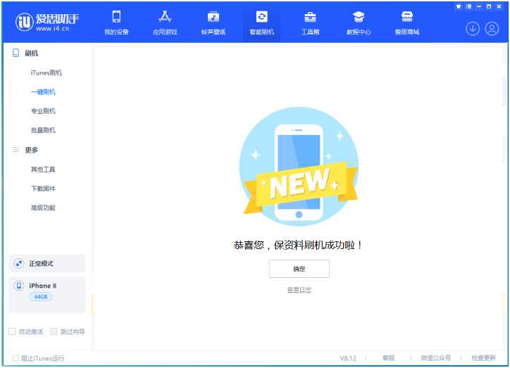禹州苹果手机维修分享iOS 16.7.3RC版升级_iOS 16.7.3 RC版一键刷机教程 