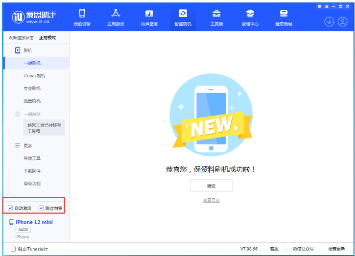 禹州苹果手机维修分享iOS 17.2 RC版升级_iOS 17.2 RC版一键刷机教程 