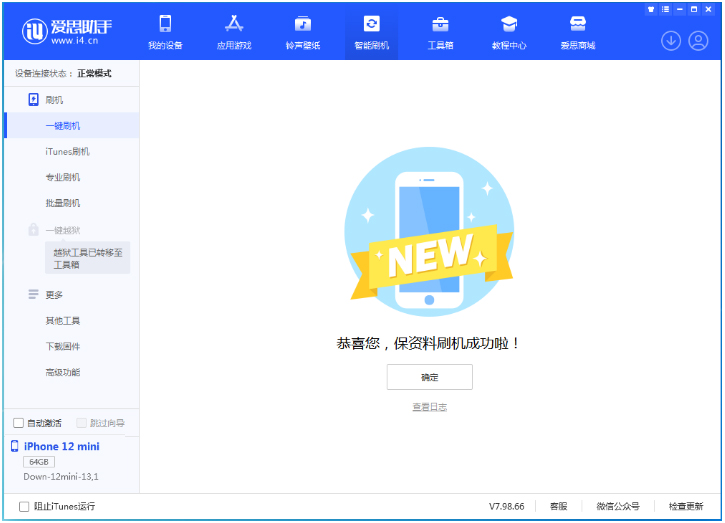 禹州苹果手机维修分享iOS 17测试版升级_iOS 17测试版一键刷机教程 