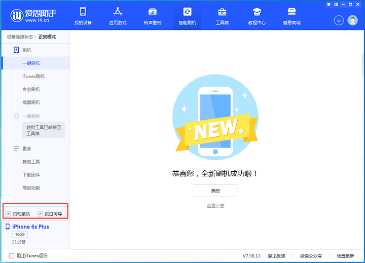 禹州苹果手机维修分享iOS 15.7.5 正式版升级_iOS 15.7.5 正式版一键刷机教程 