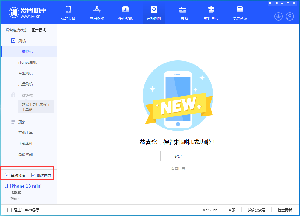 禹州苹果手机维修分享iOS 16.0.2 正式版升级_iOS 16.0.2 正式版一键刷机教程 