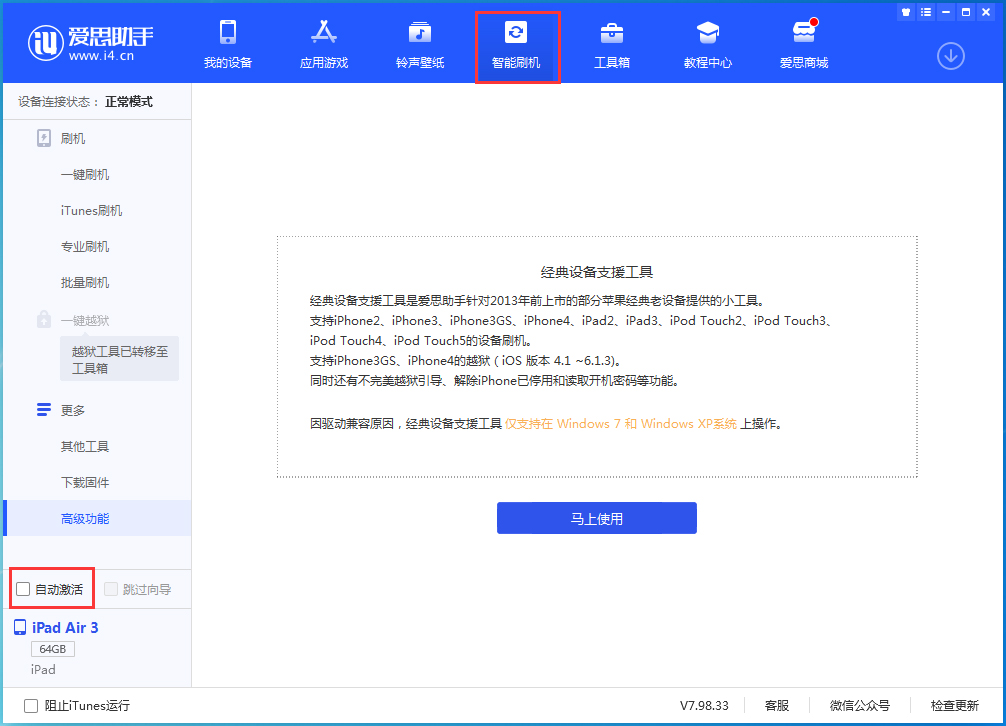 禹州苹果手机维修分享iOS 15.2 测试版升级_iOS 15.2 测试版一键刷机教程 