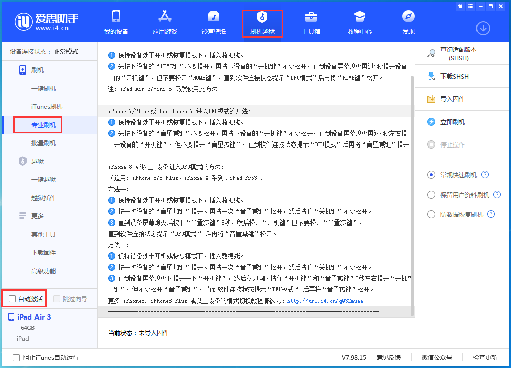 禹州苹果手机维修分享iOS 14.5 测试版_iOS 14.5 测试版一键刷机教程 
