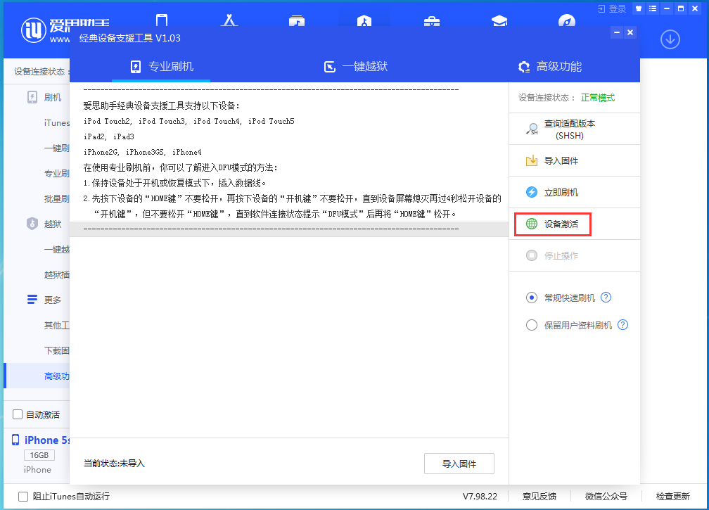 禹州苹果手机维修分享iOS 12.4.9正式版_iOS 12.4.9 正式版一键刷机教程 
