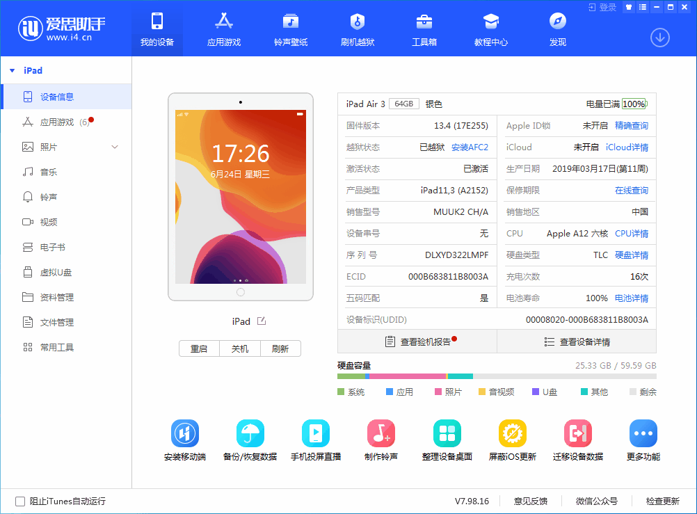 禹州苹果手机维修分享iOS 14 测试版_iOS 14 测试版一键刷机教程 