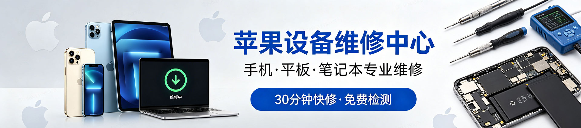禹州苹果手机维修服务地址查询